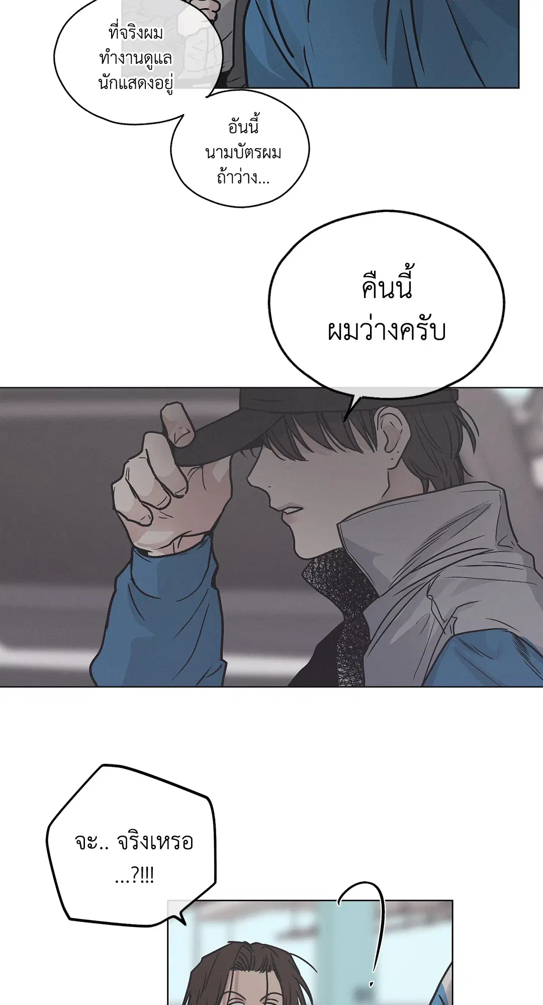 PAYBACK ตอนที่ 1 — page 95 of 98