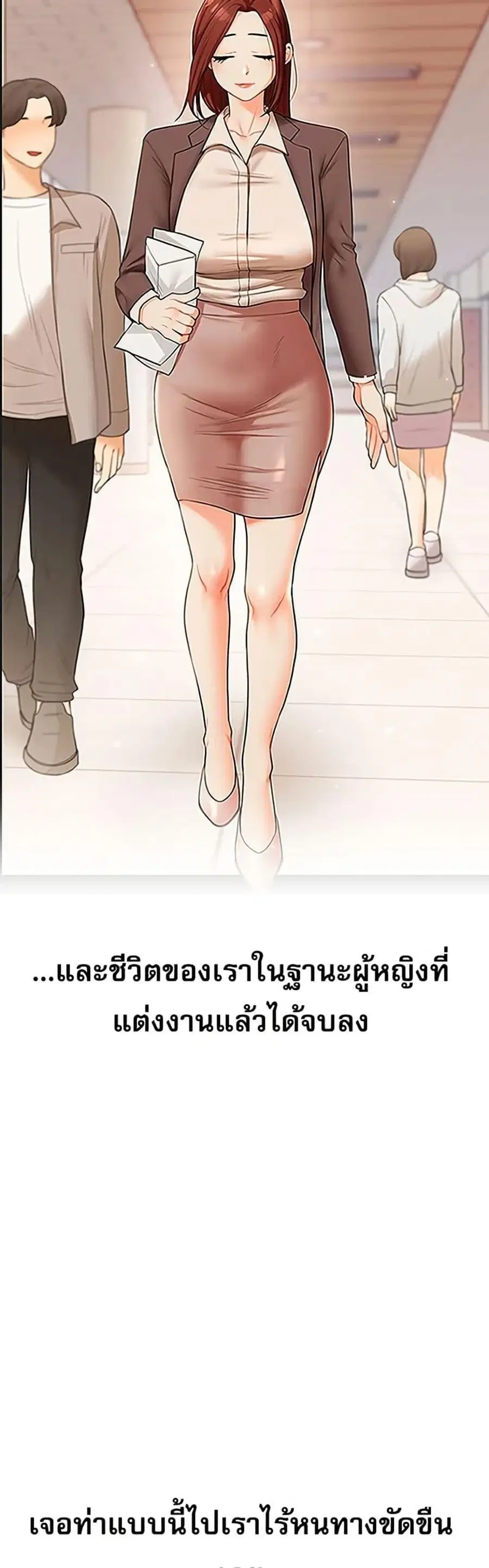 Relationship Reversal ตอนที่ 74 — page 38 of 50