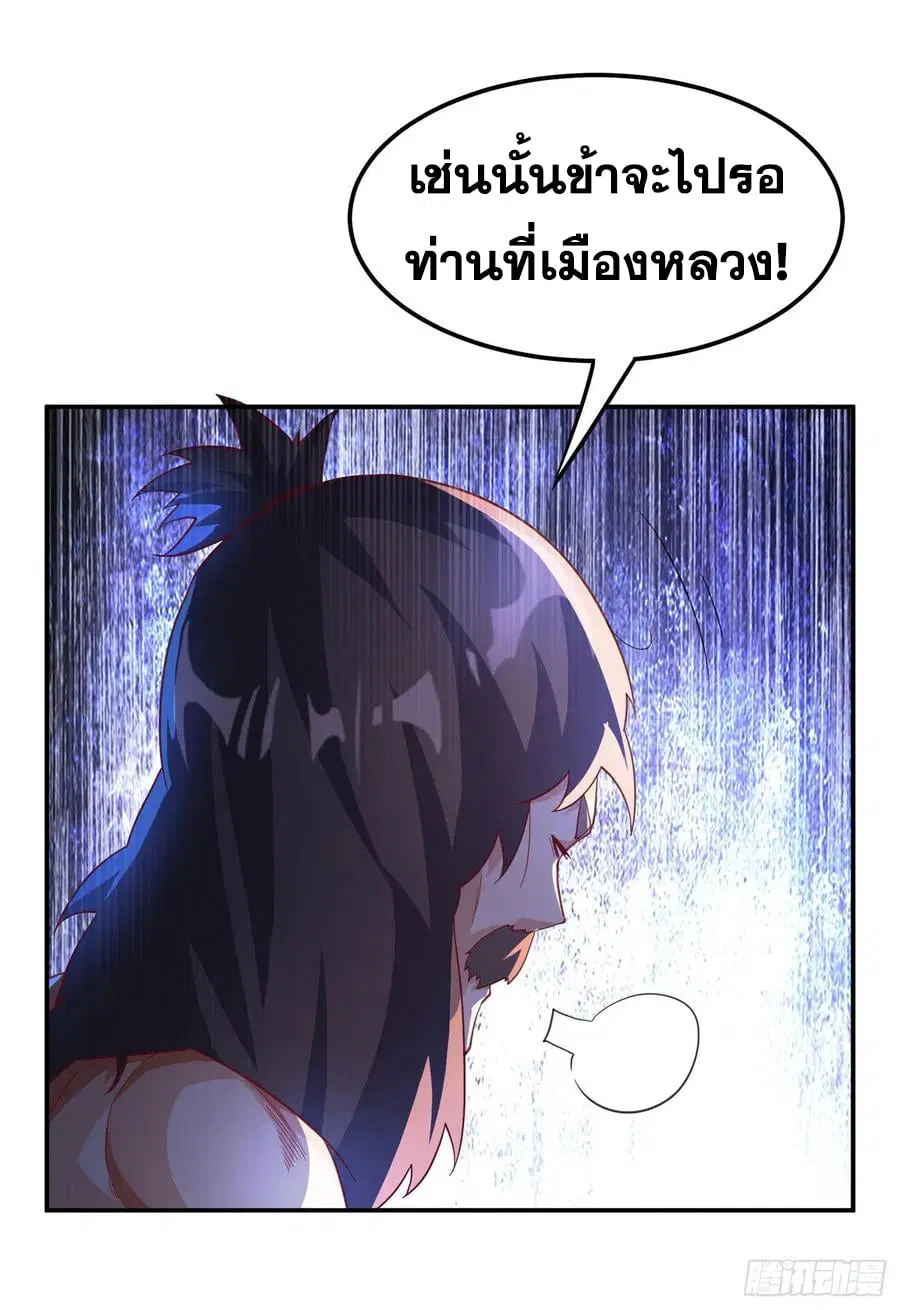 Wu Ni ตอนที่ 140 — page 8 of 39