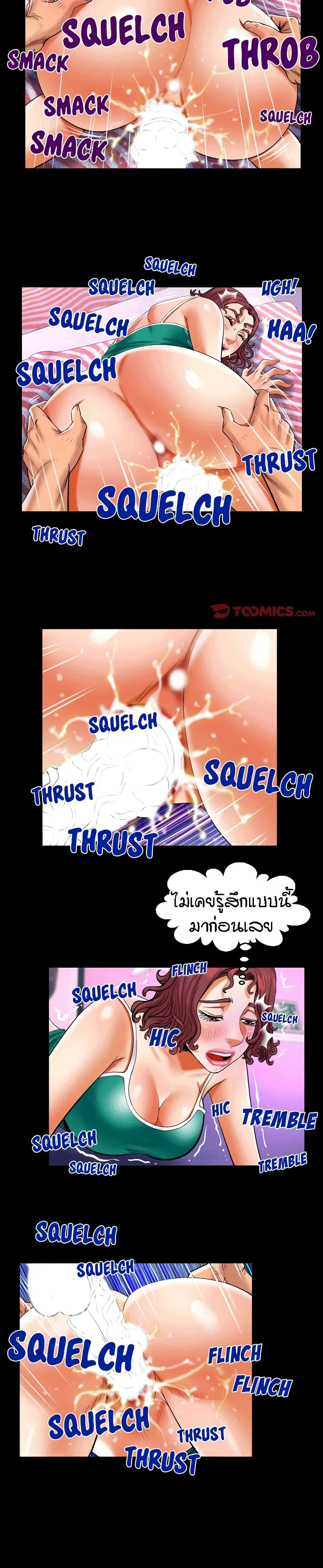 My Aunt ตอนที่ 119 — page 8 of 17