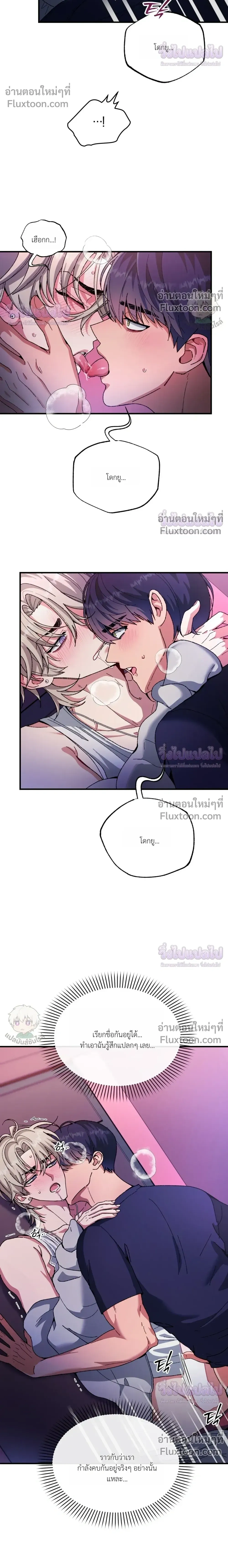 Doing XX with Homemaster – ทำ XX กับโฮมมาสเตอร์ ตอนที่ 2 — page 14 of 29
