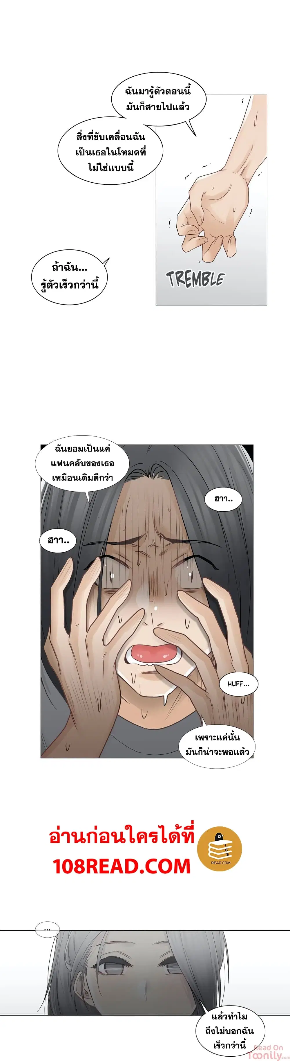 Touch to Unlock ตอนที่ 36 — page 24 of 30