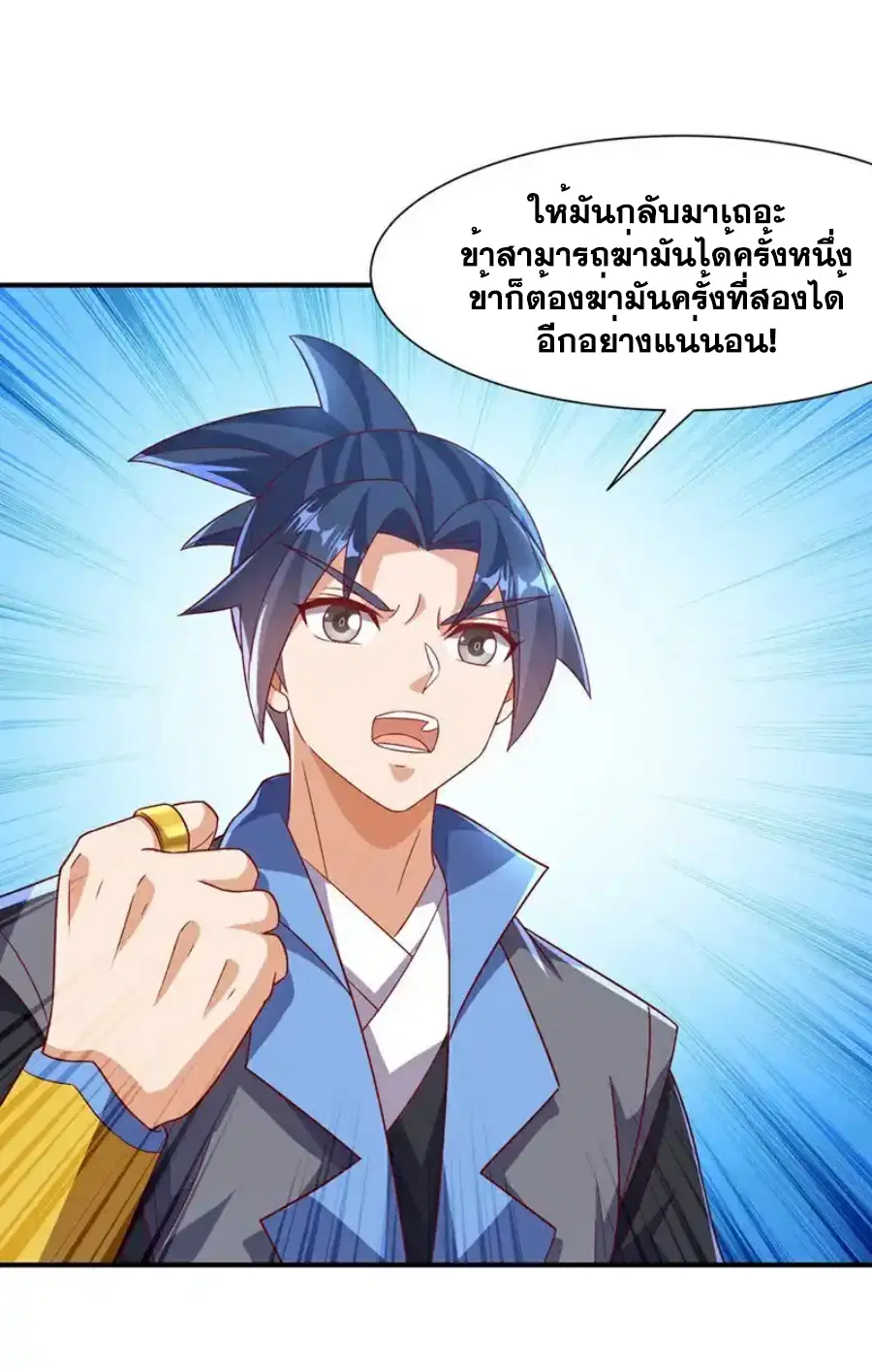 Wu Ni ตอนที่ 553 — page 29 of 33