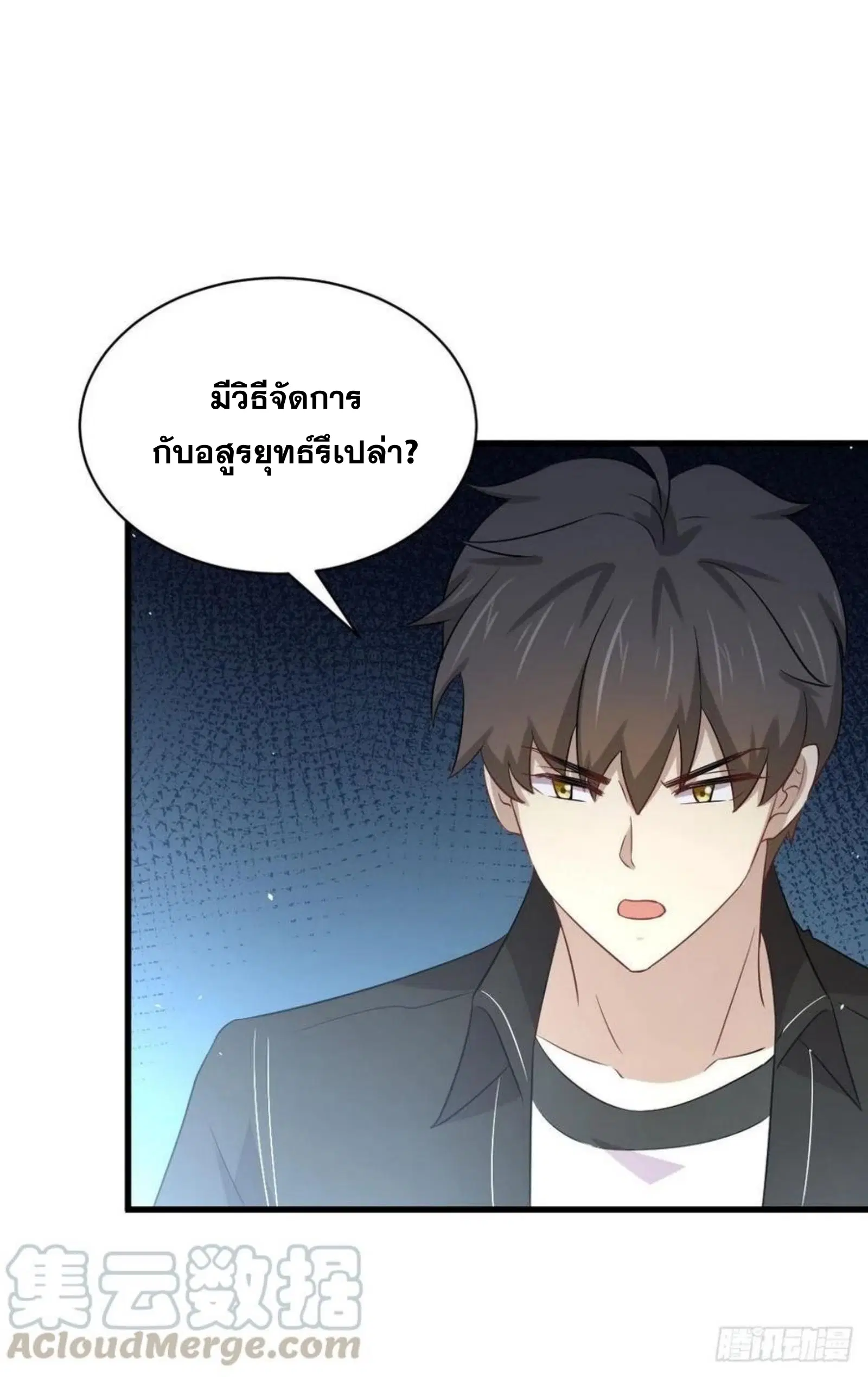 Immortal Swordsman in the Reverse World ตอนที่ 170 — page 9 of 46