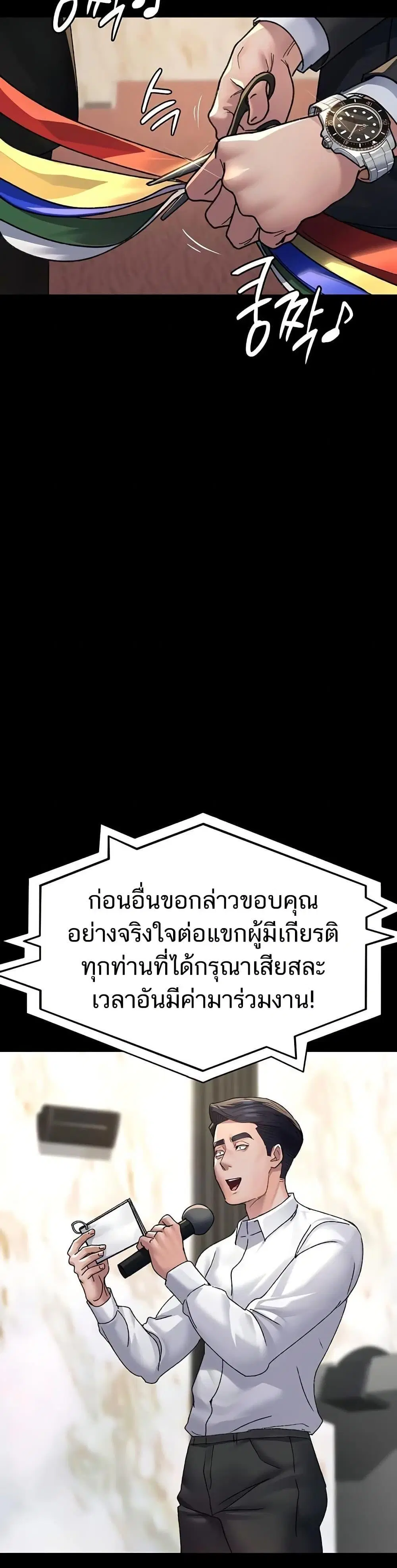 Night Hospital ตอนที่ 120 — page 17 of 50