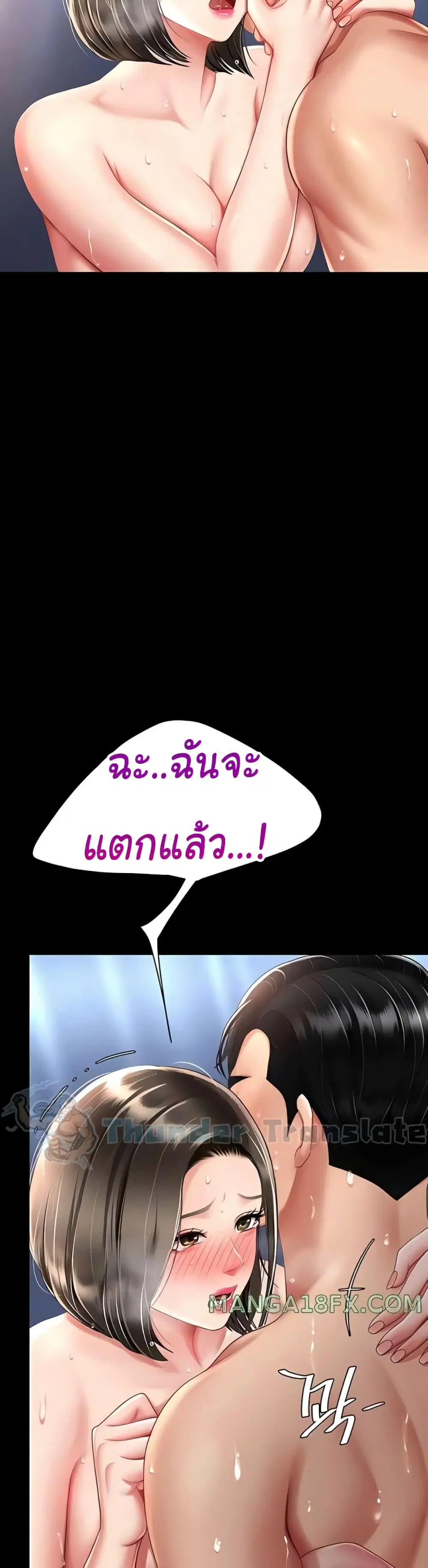 Go Ahead Mom ตอนที่ 61 — page 16 of 62