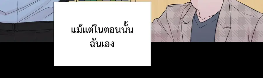 A Man of Virtue ตอนที่ 65 — page 39 of 62