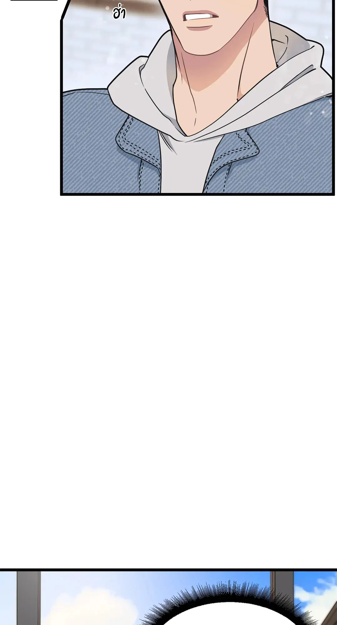 Full Volume ตอนที่ 54 — page 54 of 58