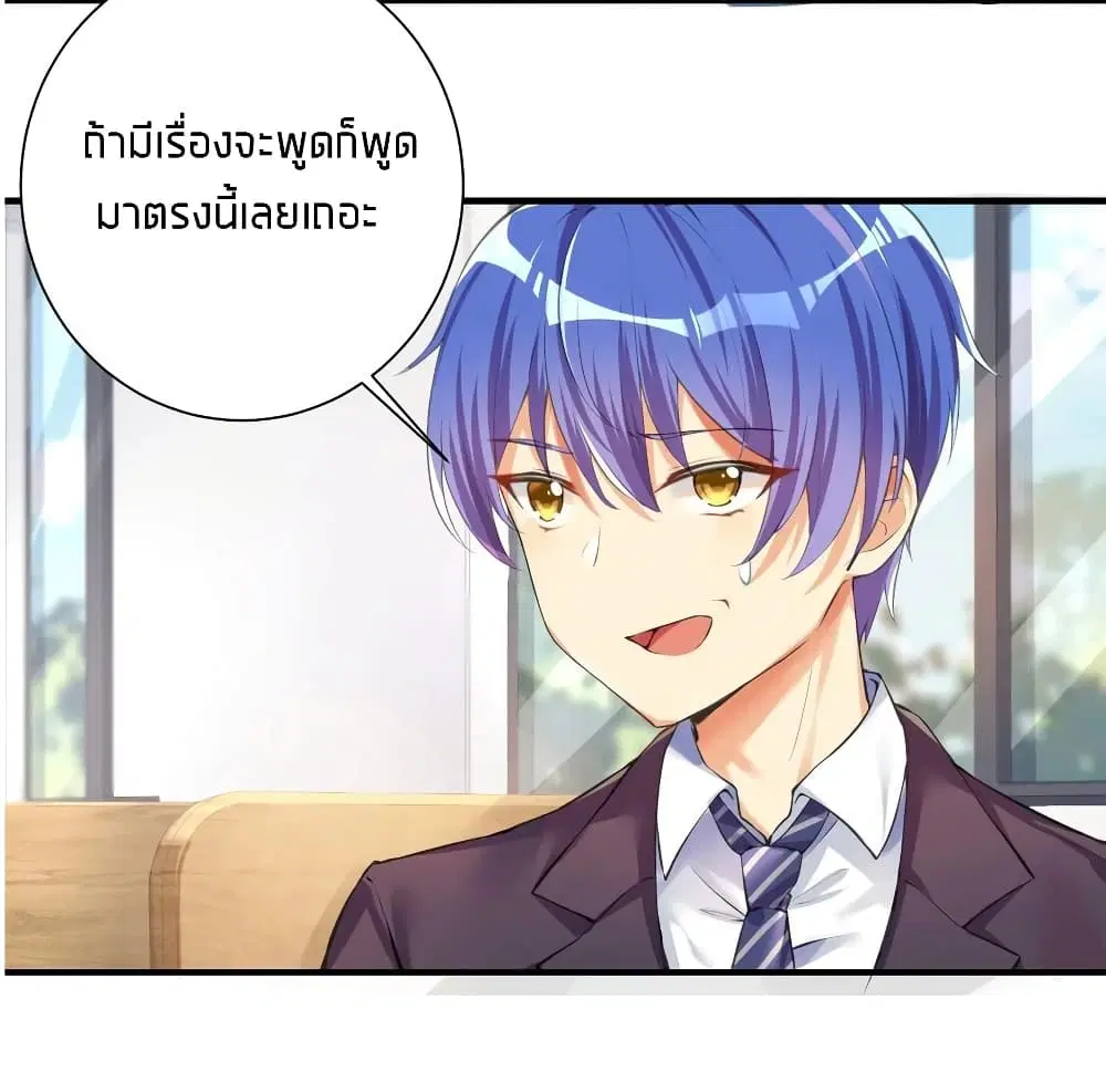 What Happended? Why I become to Girl? ตอนที่ 29 — page 42 of 47