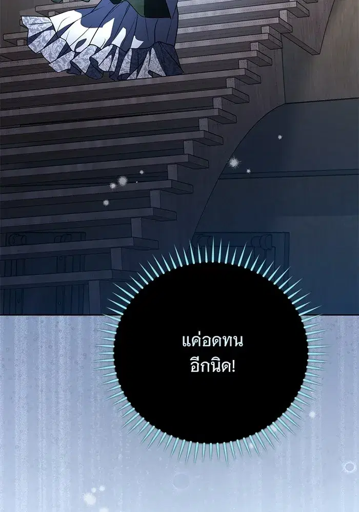 To My Husband’s Mistress ตอนที่ 112 — page 100 of 136