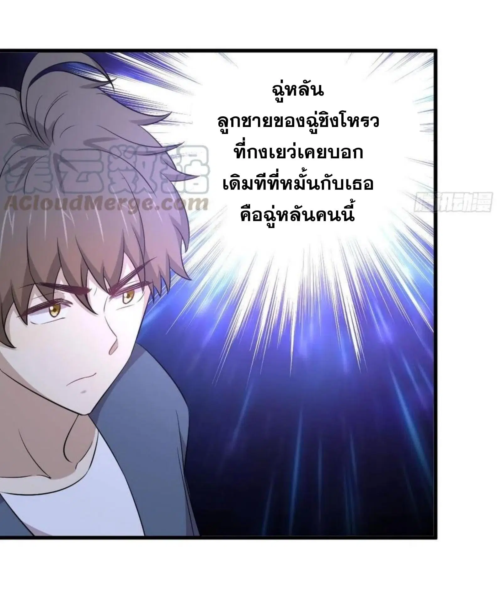 Immortal Swordsman in the Reverse World ตอนที่ 186 — page 14 of 31