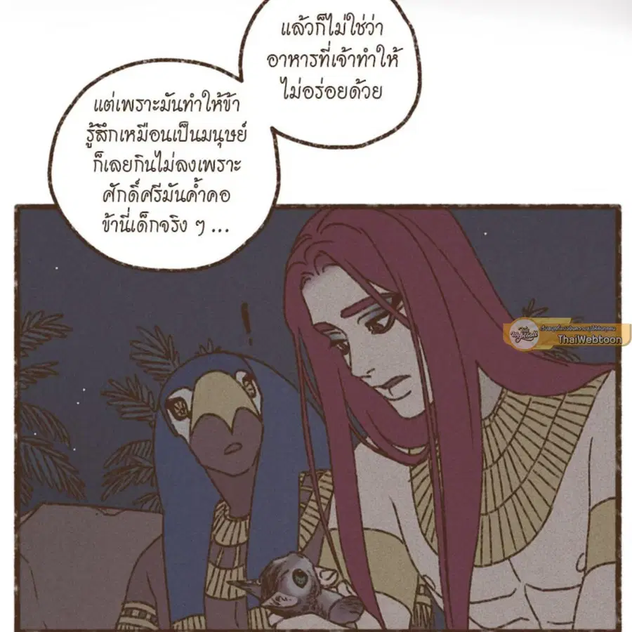 ENNEAD ตอนที่ 88 — page 57 of 62