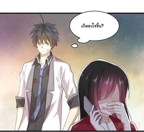 Immortal Swordsman in the Reverse World ตอนที่ 11 — page 25 of 31
