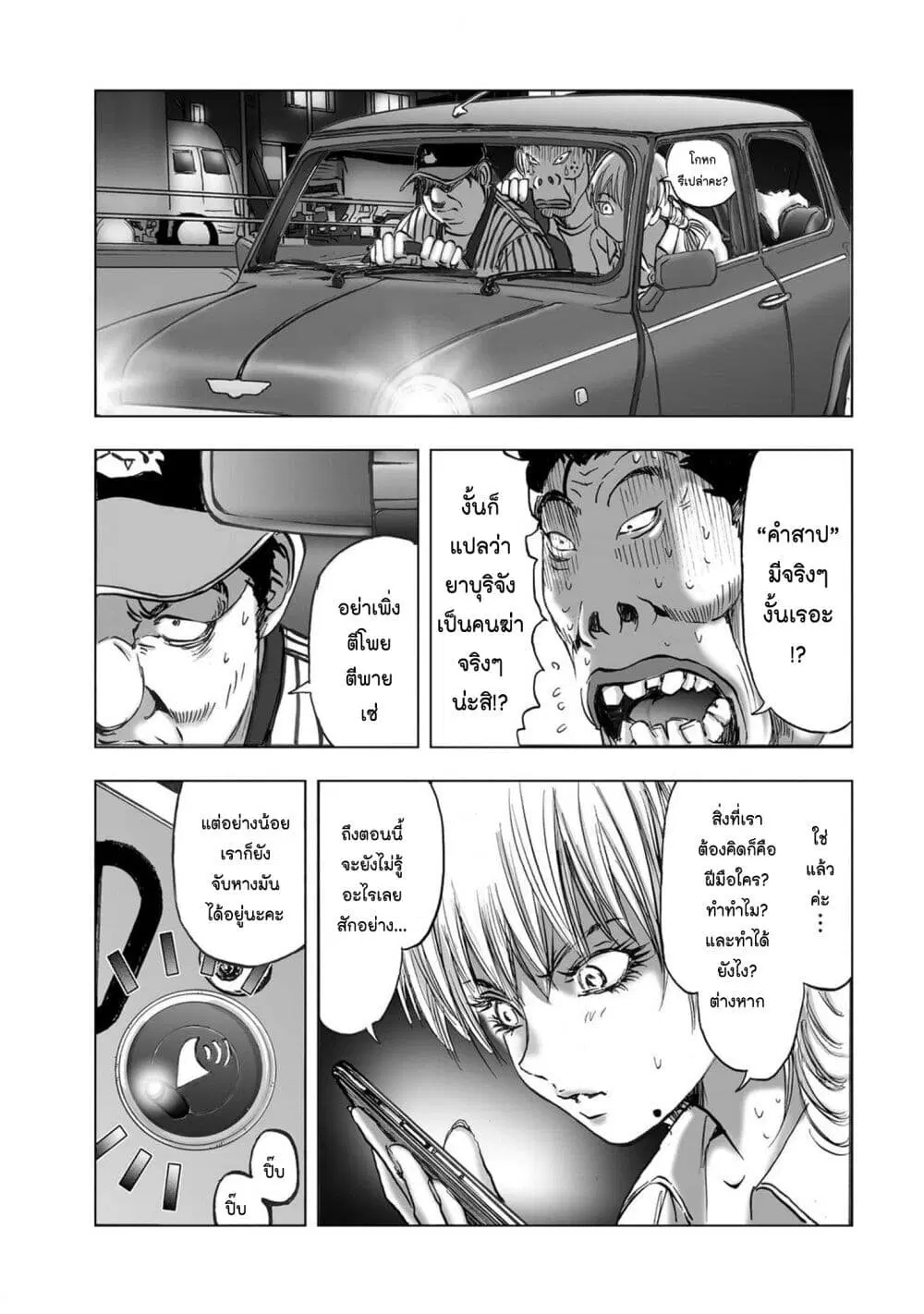 Mura Matsuri ตอนที่ 20.04 — page 17 of 20