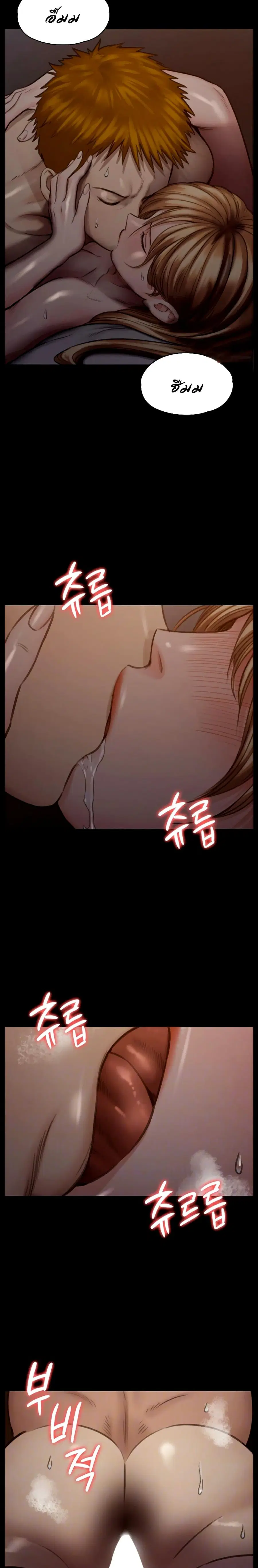 Queen Bee ตอนที่ 103 — page 5 of 26