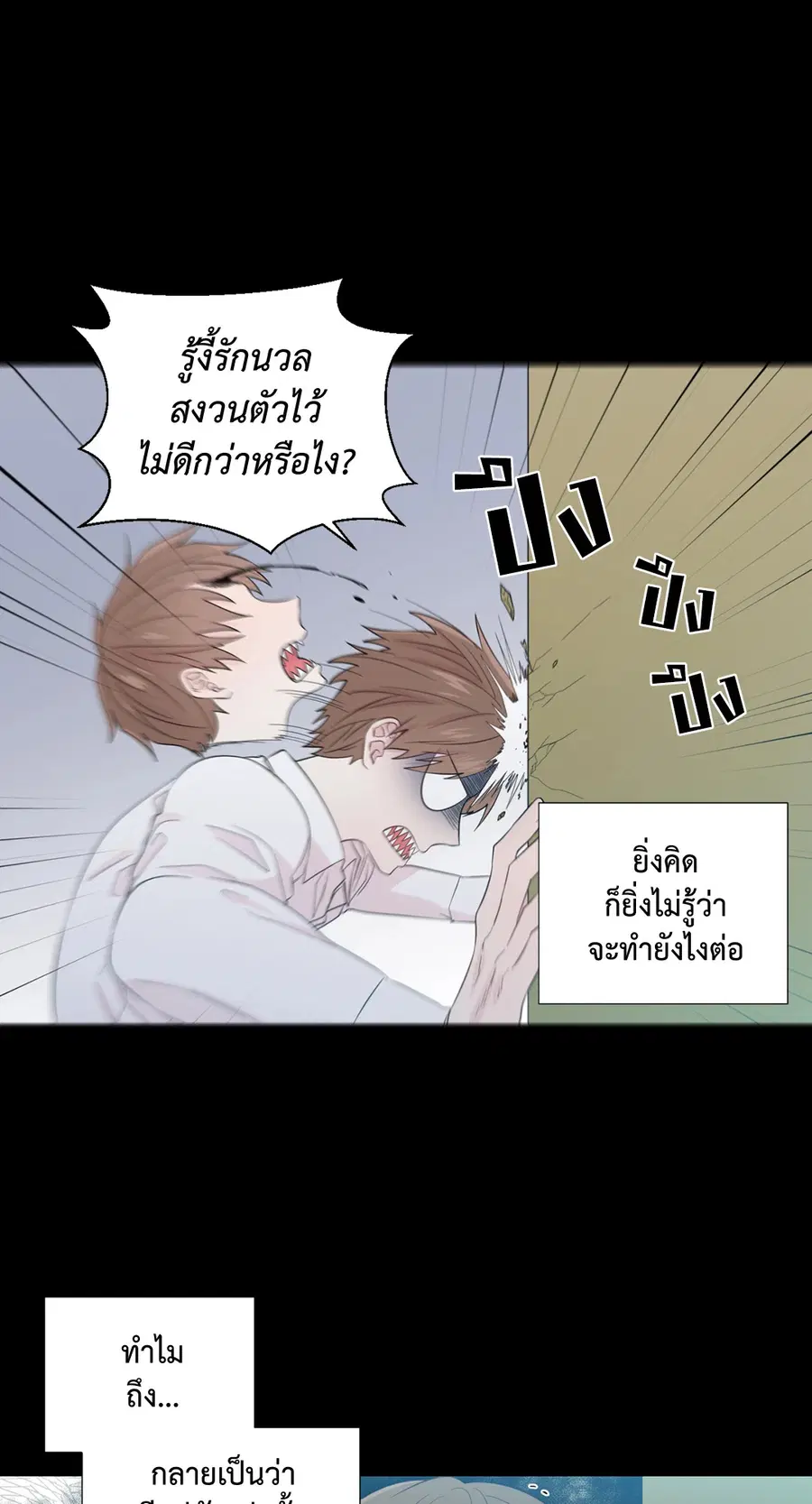 A Man of Virtue ตอนที่ 36 — page 16 of 59
