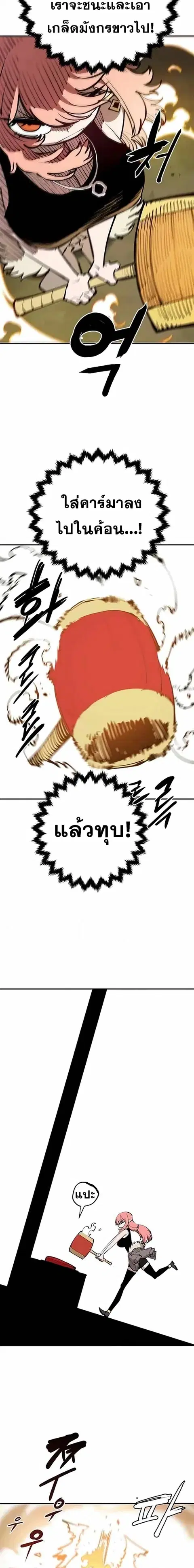 The Player ตอนที่ 123 — page 14 of 24