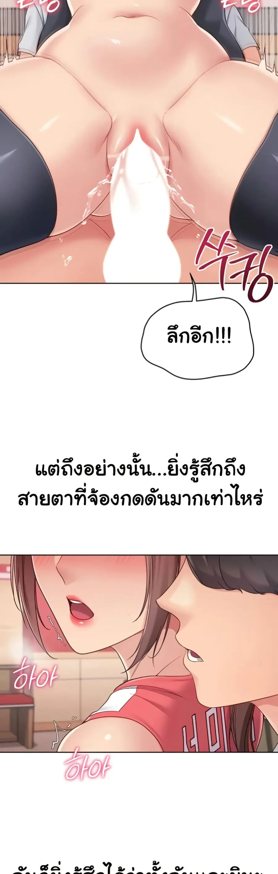 Set Up ตอนที่ 76 — page 43 of 51