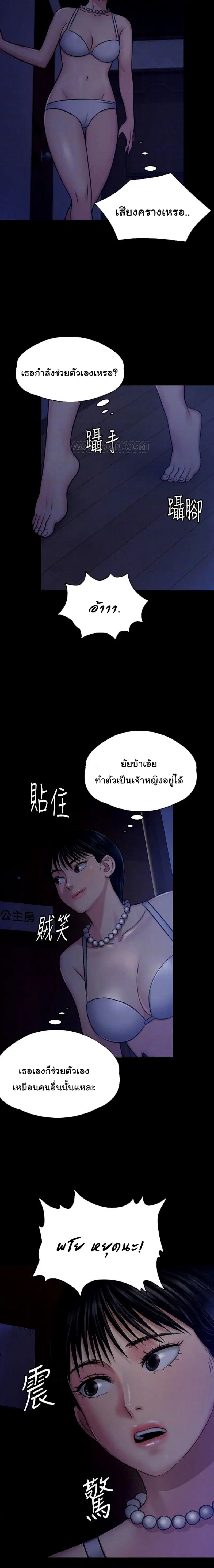 Queen Bee ตอนที่ 118 — page 9 of 25