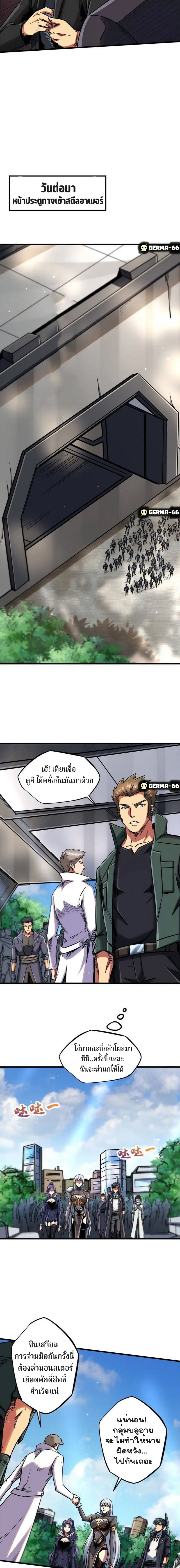 Super God Gene ตอนที่ 22 — page 13 of 17