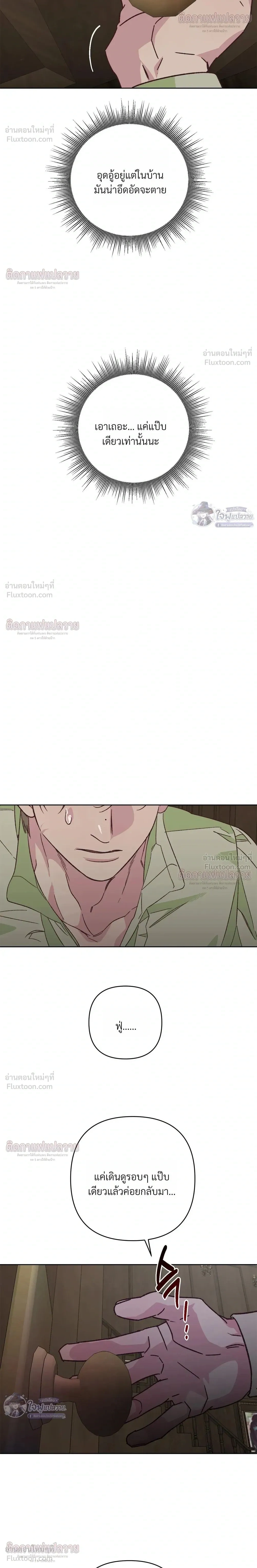 Master of C – นายของ C ตอนที่ 5 — page 22 of 27