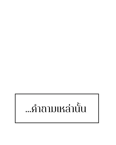 The Player ตอนที่ 77 — page 12 of 141