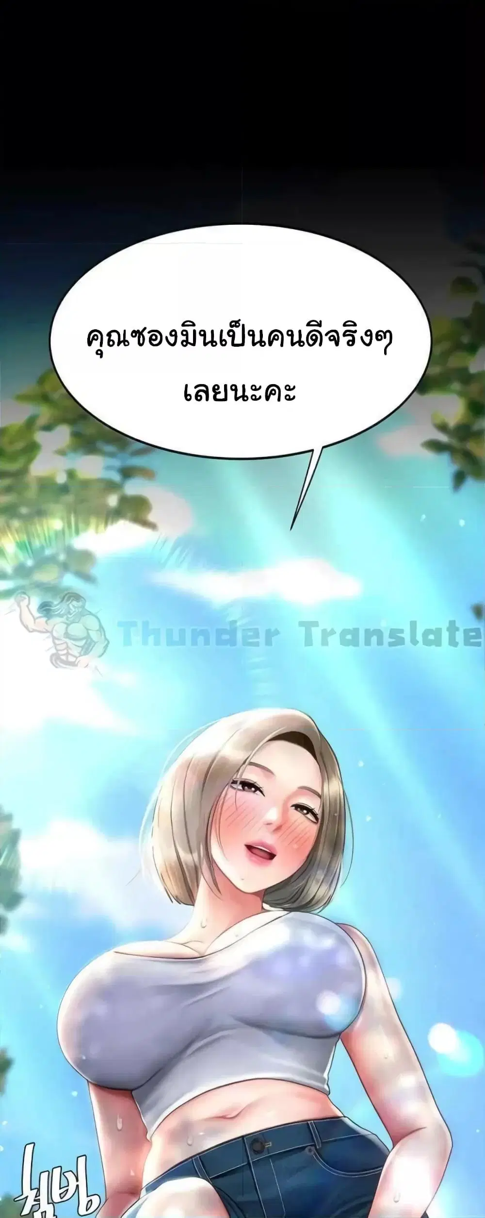 Go Ahead Mom ตอนที่ 55 — page 28 of 82