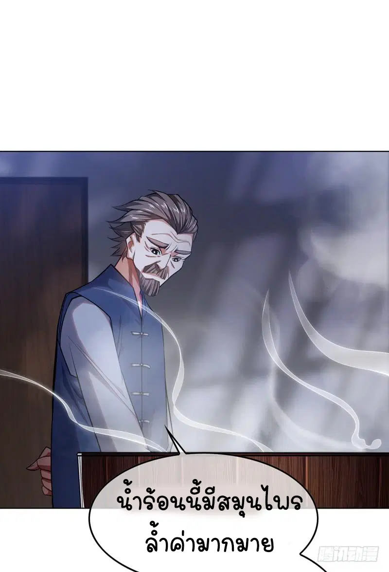 Wu Ni ตอนที่ 1 — page 21 of 83