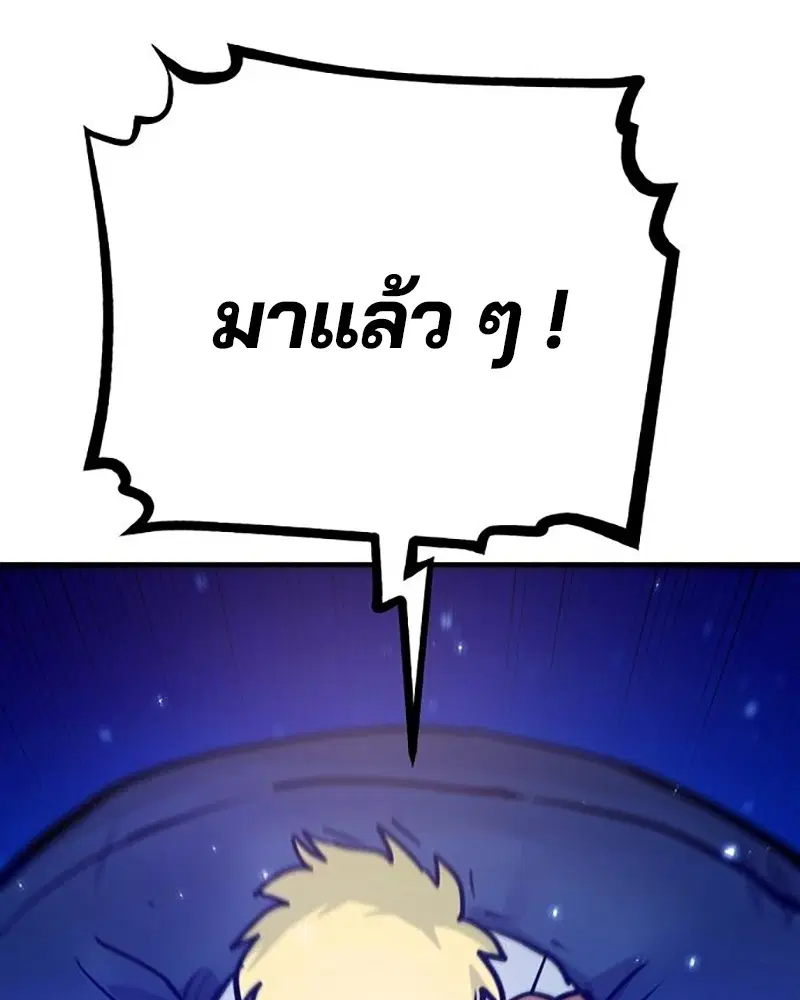 The Player ตอนที่ 164 — page 7 of 159