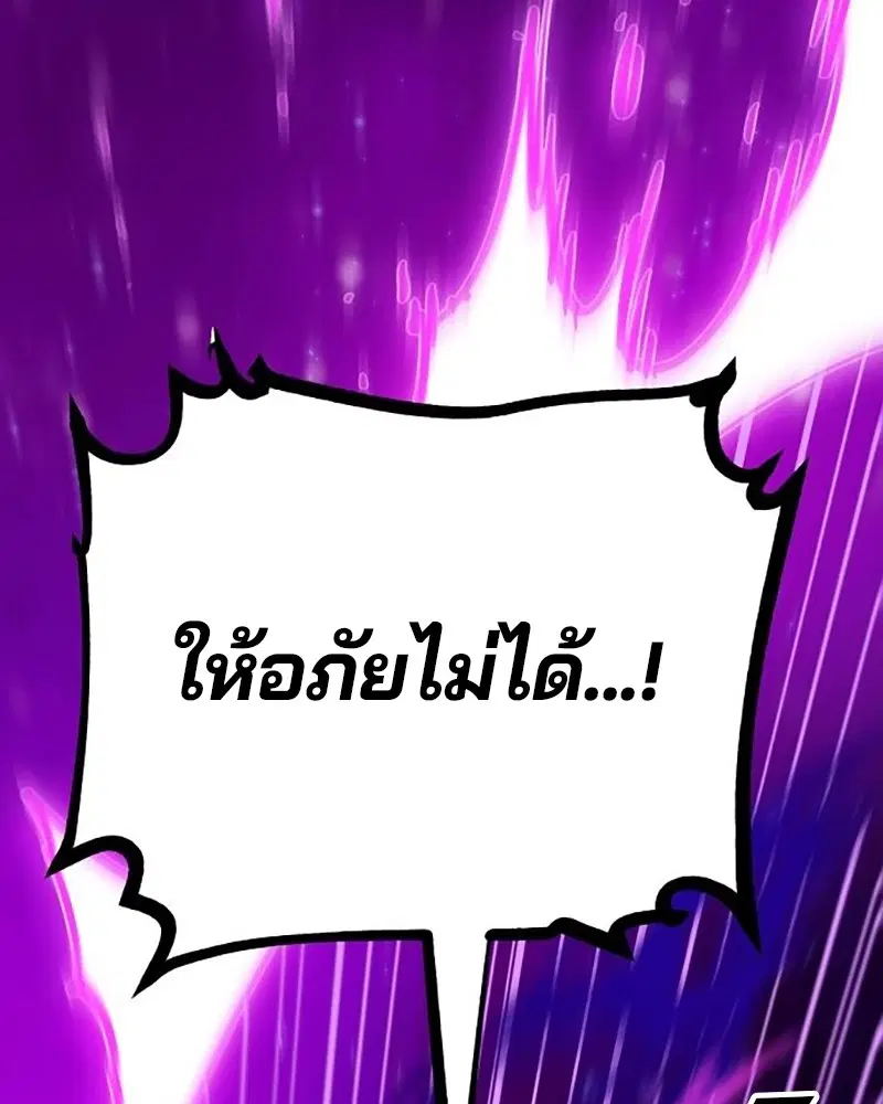 The Player ตอนที่ 158 — page 137 of 164