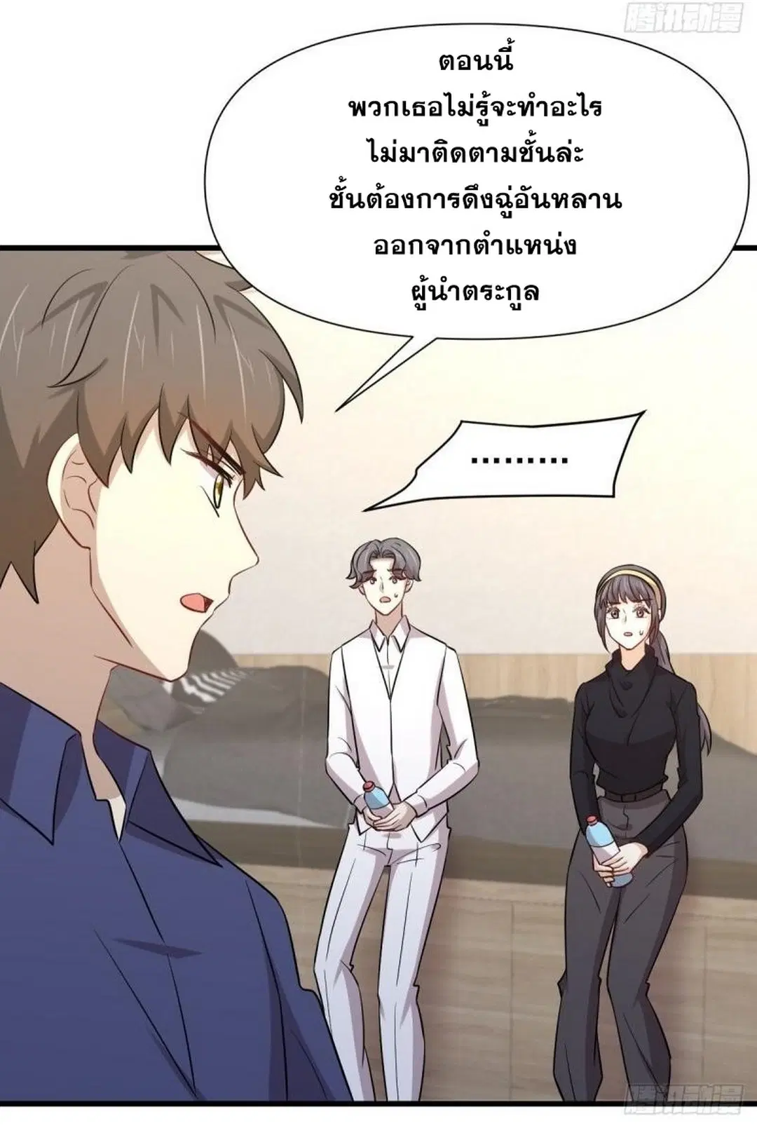 Immortal Swordsman in the Reverse World ตอนที่ 246 — page 41 of 47