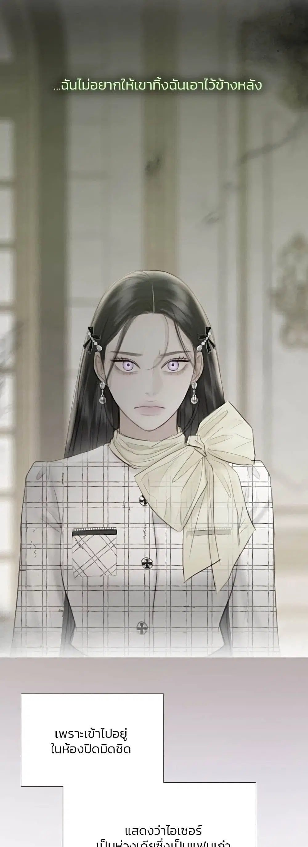 Serena ตอนที่ 58 — page 5 of 62