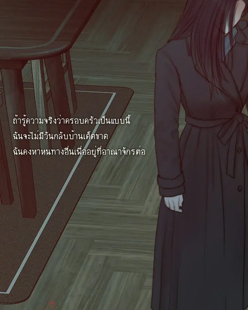 Serena ตอนที่ 129 — page 127 of 157