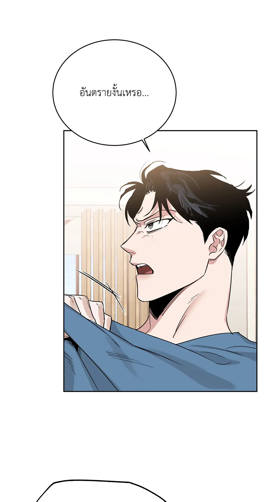 Roses and Champagne ตอนที่ 52.16 — page 22 of 95