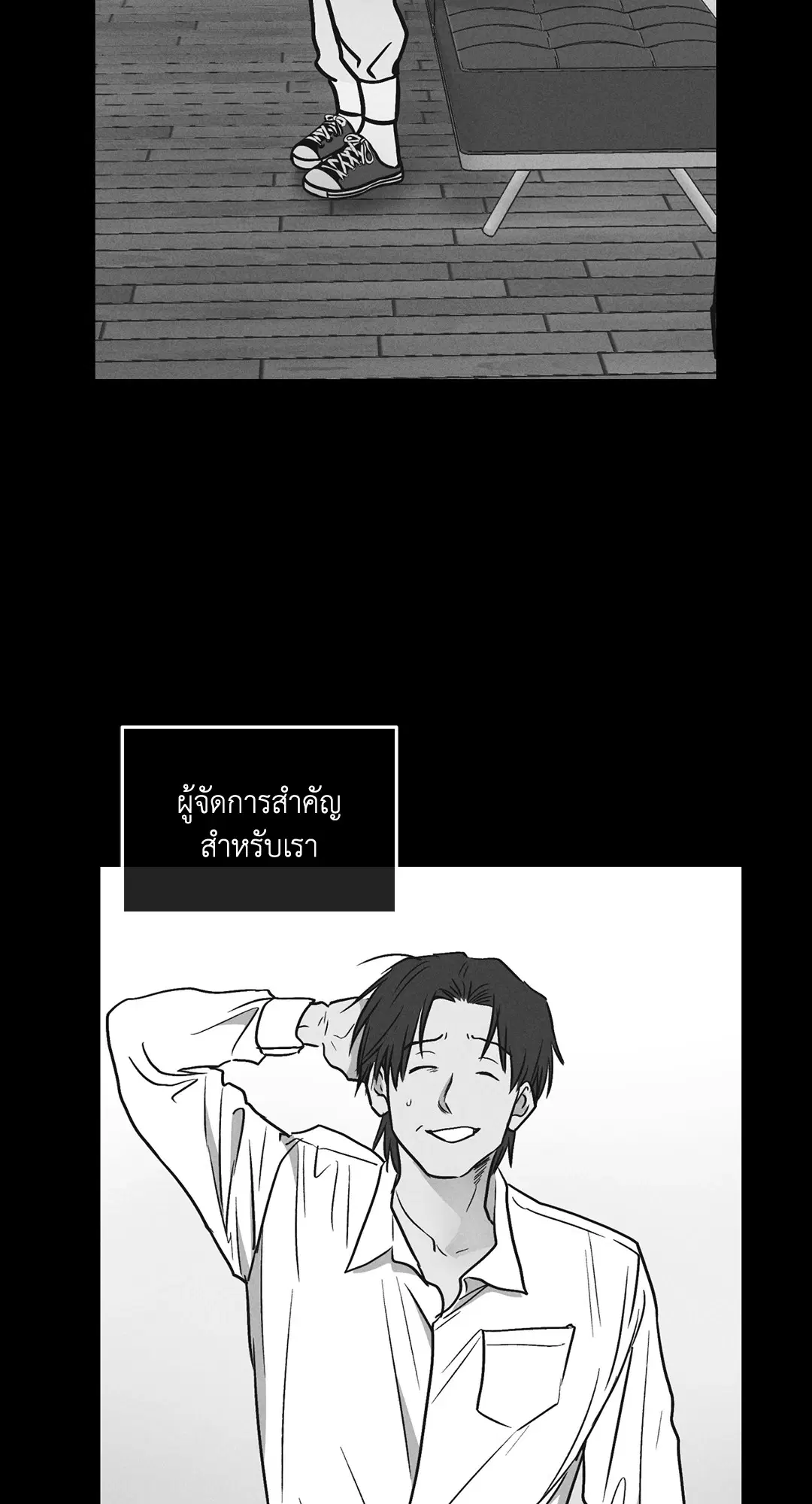 PAYBACK ตอนที่ 28 — page 37 of 100