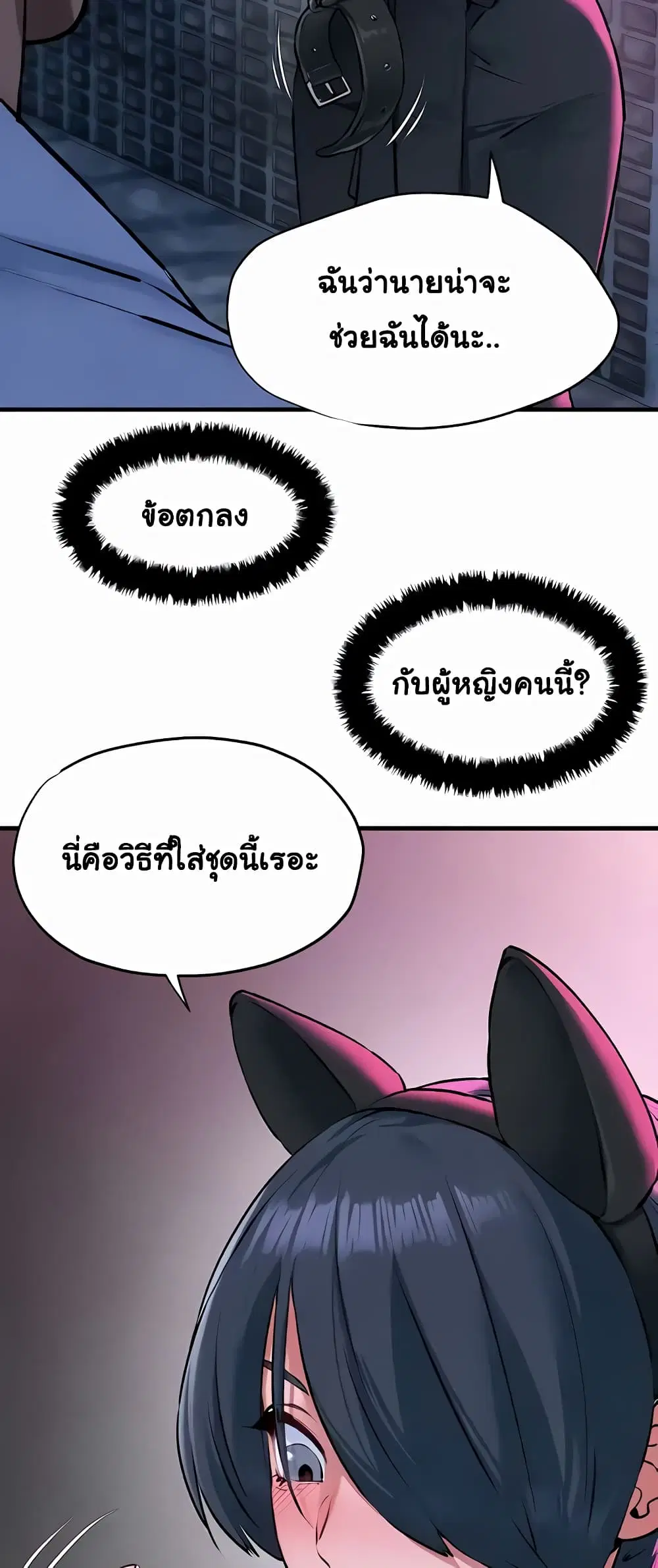 Moby Dick ตอนที่ 24 — page 47 of 60