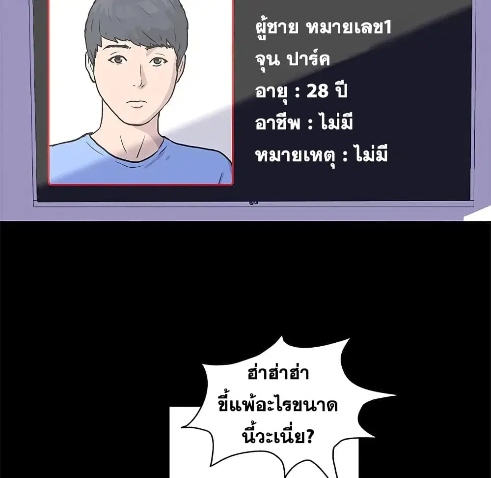 Project Utopia ตอนที่ 1 — page 33 of 46