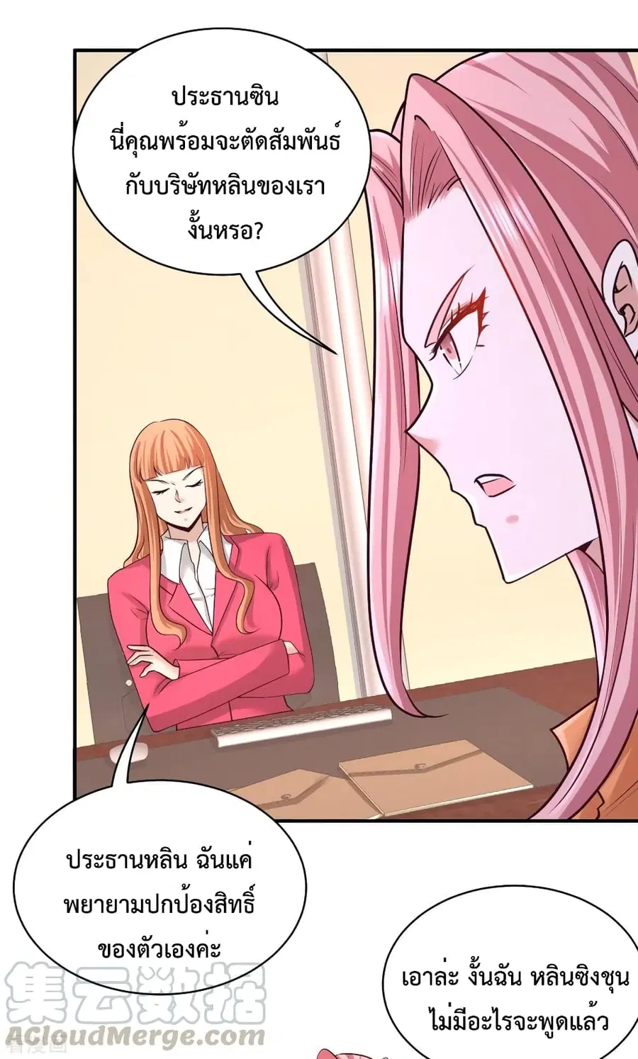 Dragon King Hall ตอนที่ 88 — page 24 of 34