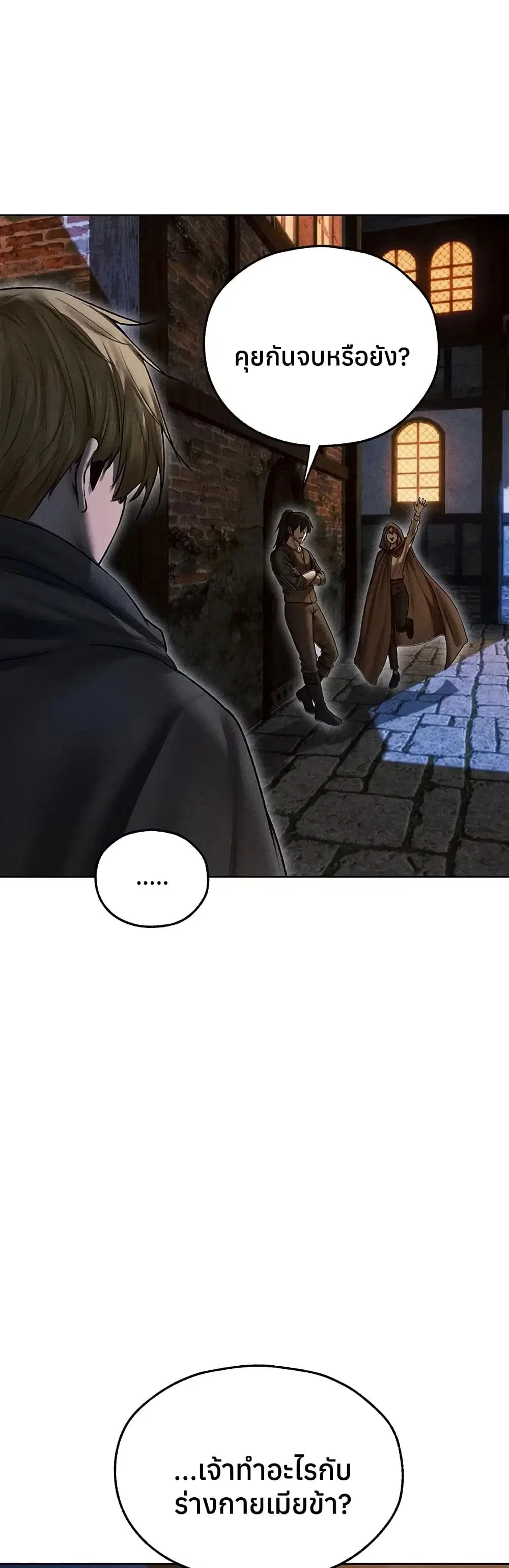 Milf Hunting in Another World ตอนที่ 112 — page 36 of 50