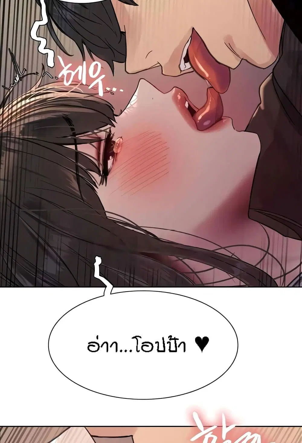 Sex-Stop Watch ตอนที่ 87 — page 43 of 66