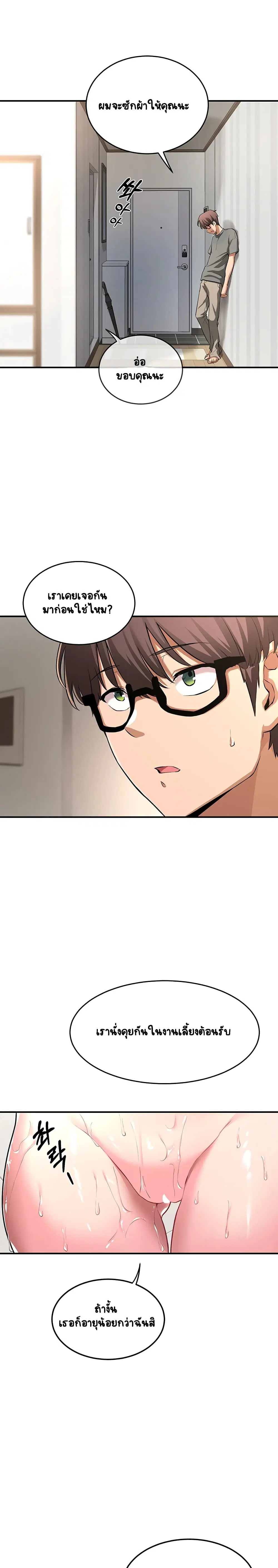 Sextudy Group ตอนที่ 2 — page 13 of 26