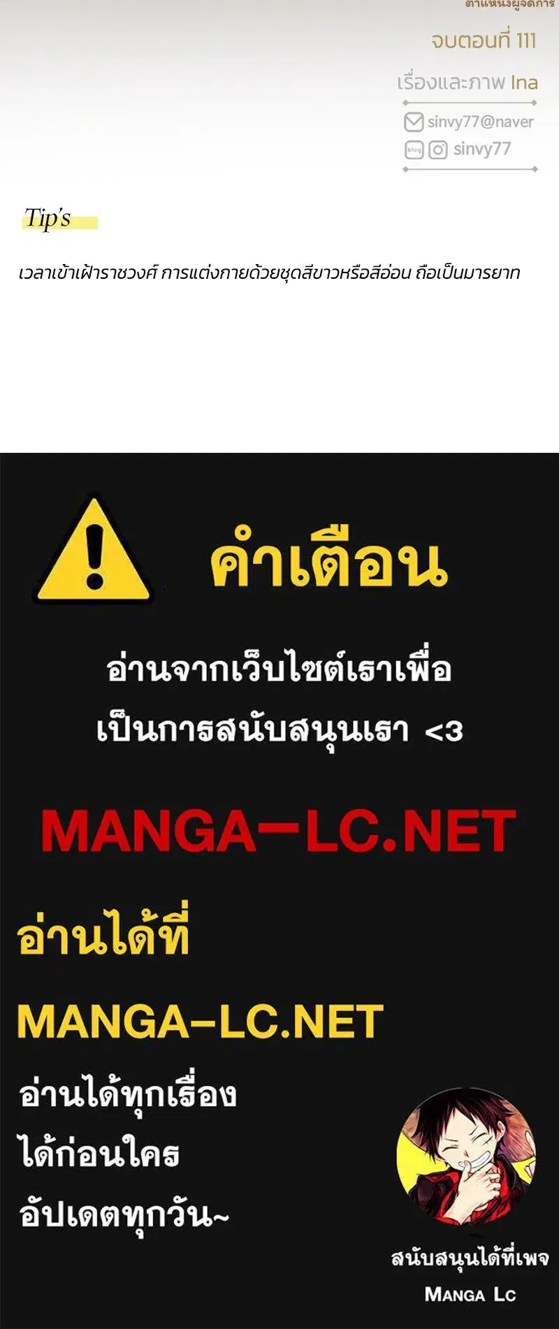 Serena ตอนที่ 111 — page 114 of 115