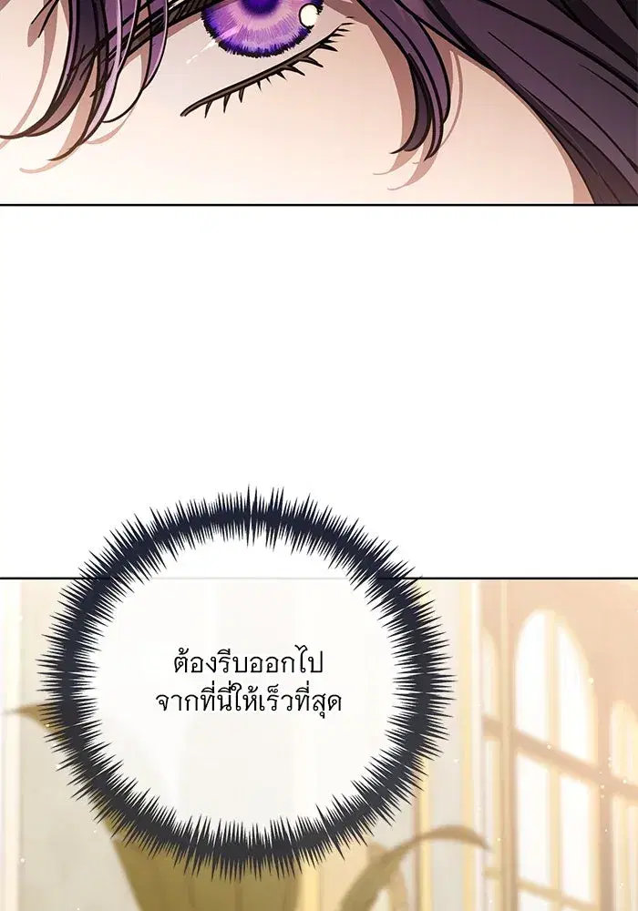 To My Husband’s Mistress ตอนที่ 60 — page 91 of 99