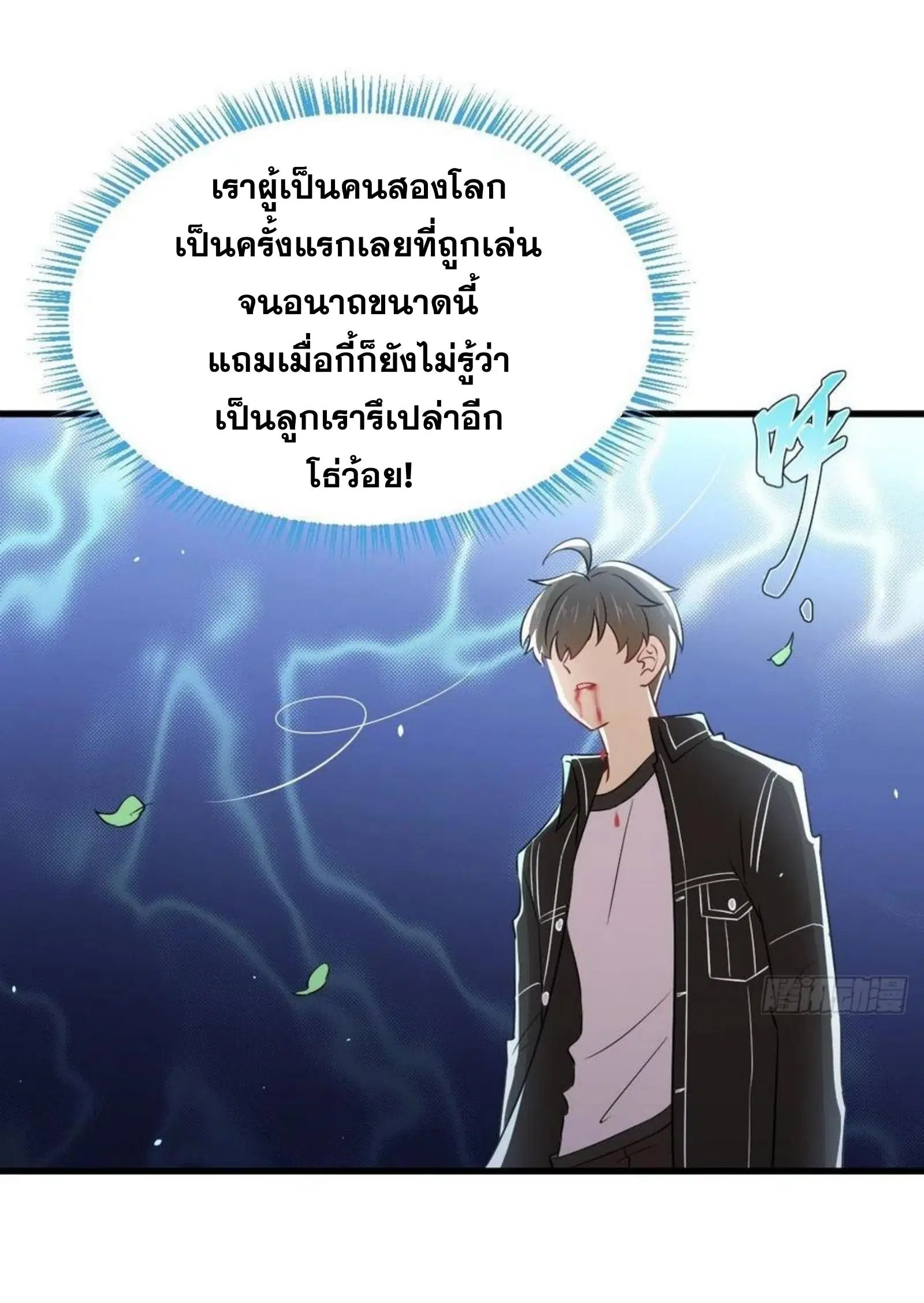 Immortal Swordsman in the Reverse World ตอนที่ 155 — page 13 of 40