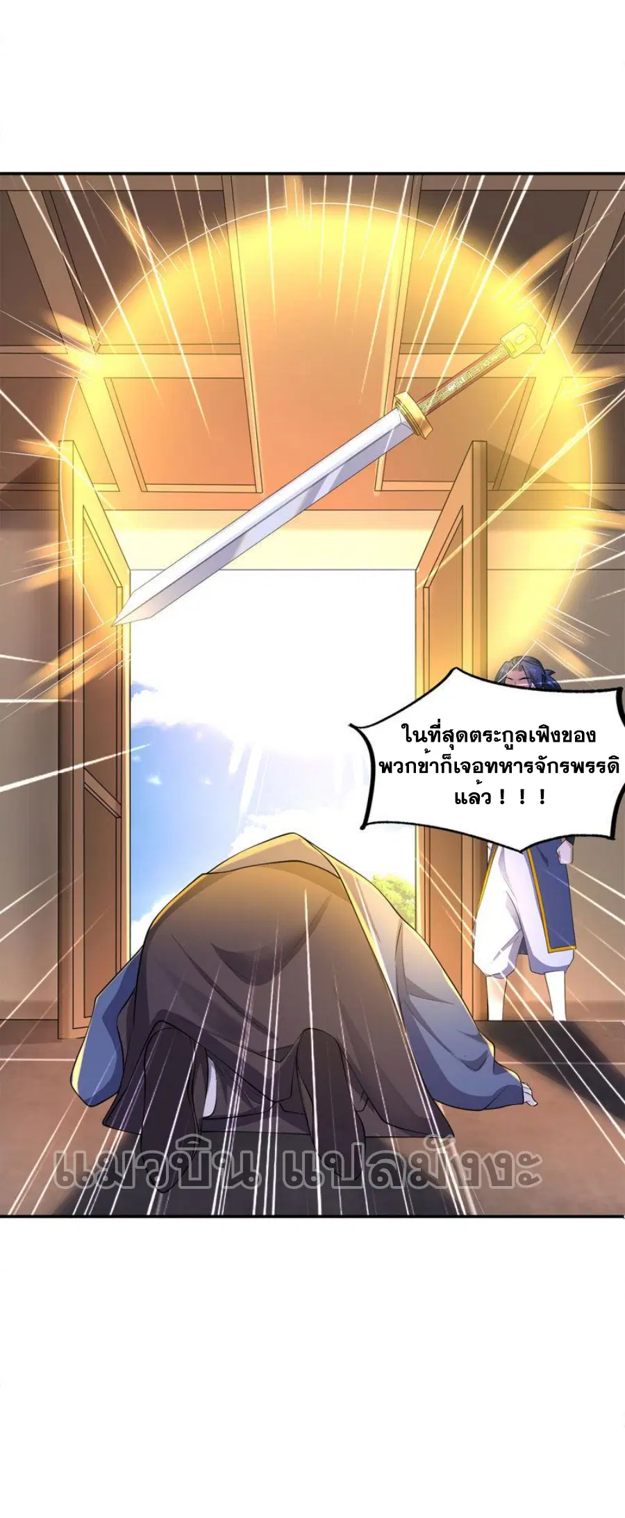 Wu Ni ตอนที่ 284 — page 15 of 34