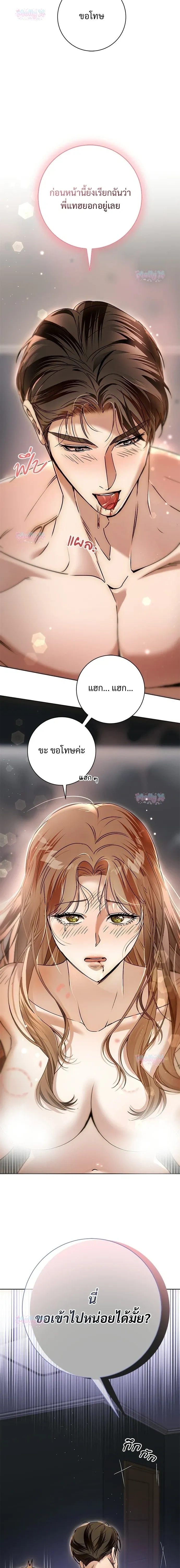 My Brother’s Friend – เพื่อนพี่ดีต่อใจ ตอนที่ 3 — page 6 of 22