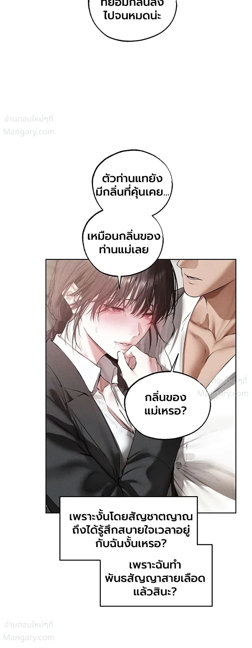 Milf Hunting in Another World ตอนที่ 137 — page 33 of 40