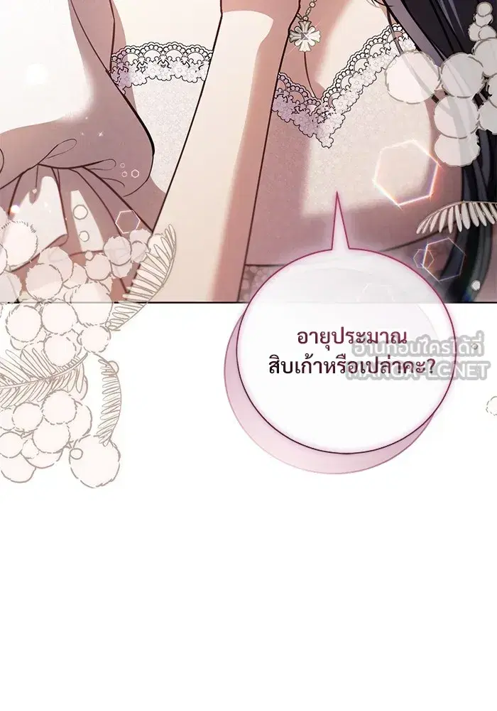 To My Husband’s Mistress ตอนที่ 28 — page 18 of 112