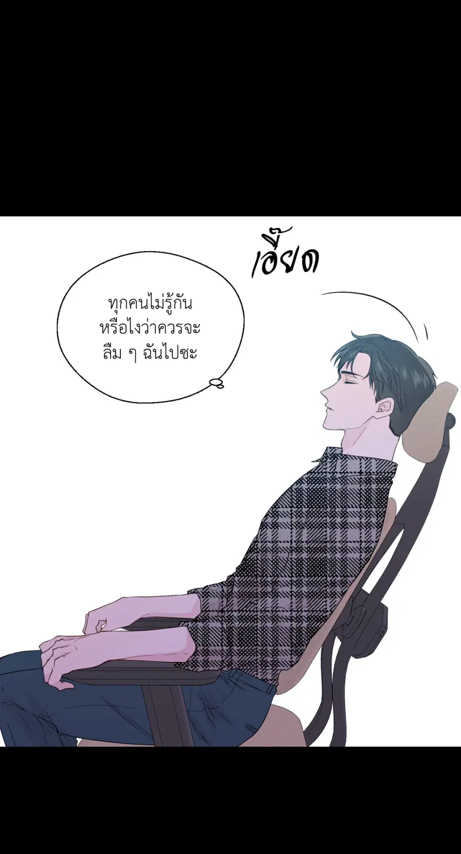 A Man of Virtue ตอนที่ 86 — page 2 of 47