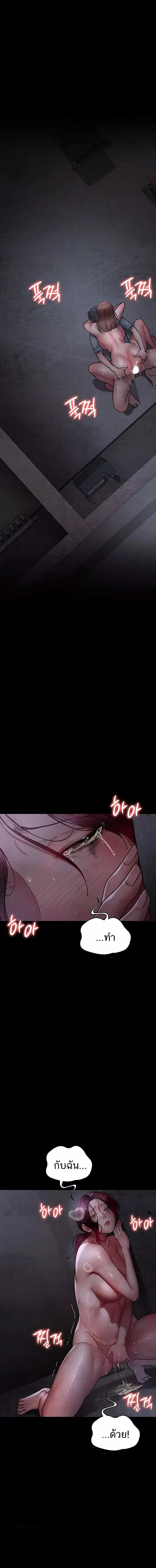 Night Hospital ตอนที่ 65 — page 10 of 22